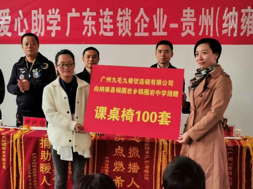 同心同行·携手扶贫 | 米兰官方网页版-米兰MiLan(中国)赴贵州毕节扶贫助学