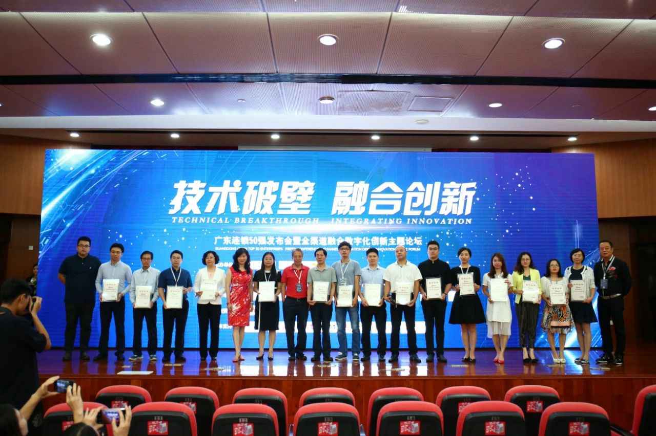 喜讯丨米兰官方网页版-米兰MiLan(中国)餐饮荣获“2017年度广东连锁50强”称号