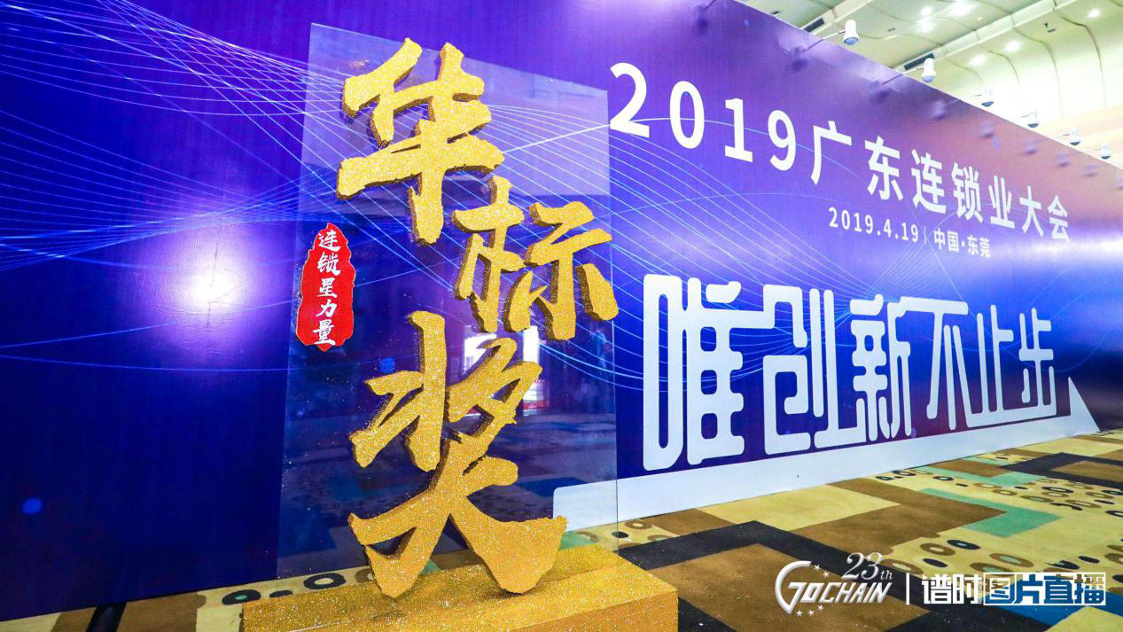 唯创新不止步，米兰官方网页版-米兰MiLan(中国)荣获“连锁星力量·华标奖”6项大奖