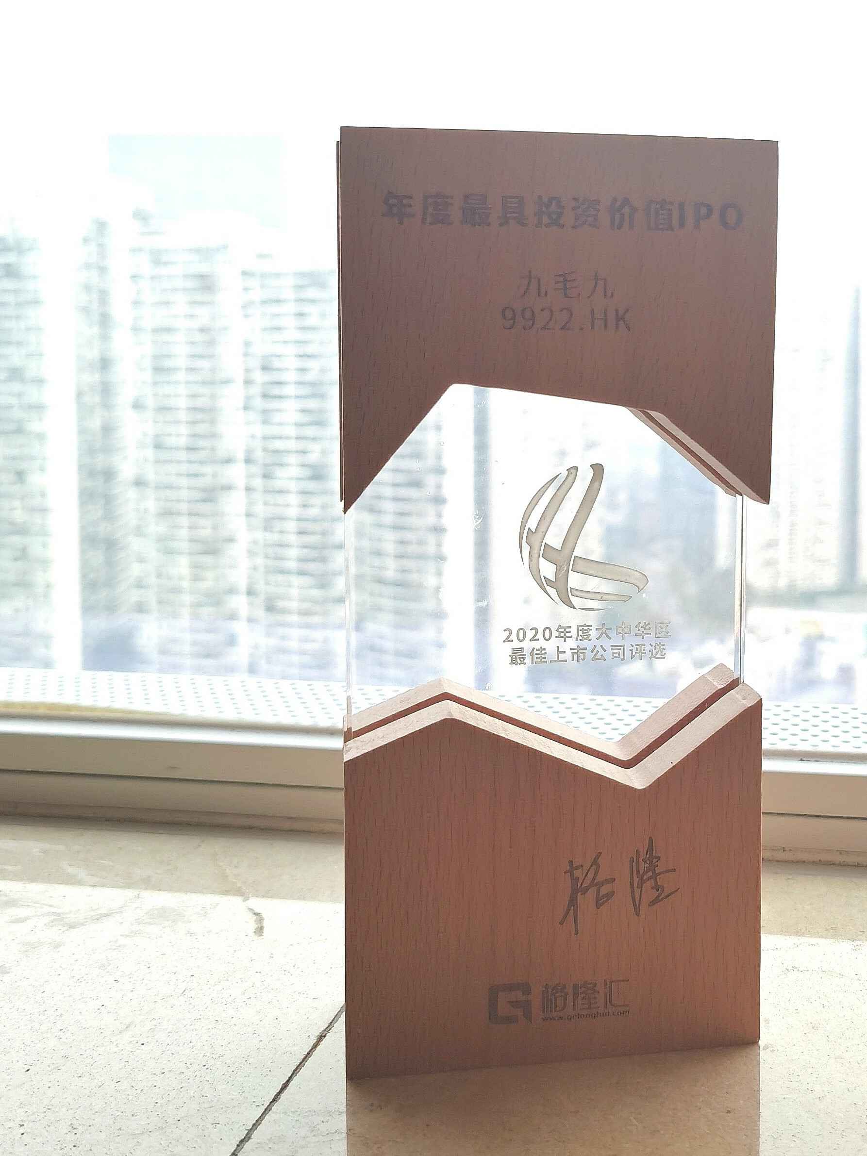 米兰官方网页版-米兰MiLan(中国)荣获“2020年度最具投资价值IPO”