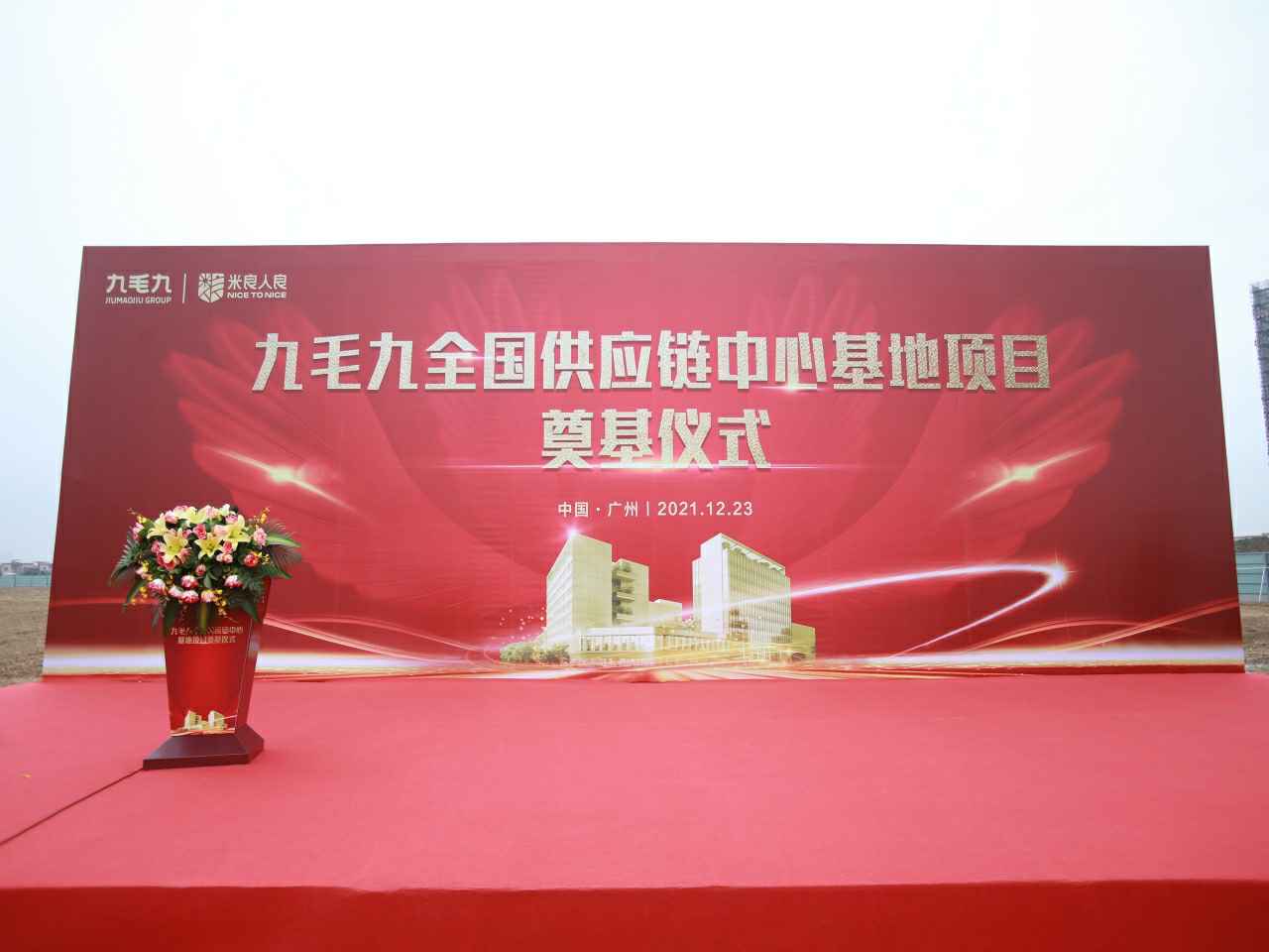米兰官方网页版-米兰MiLan(中国)全国供应链中心基地顺利奠基